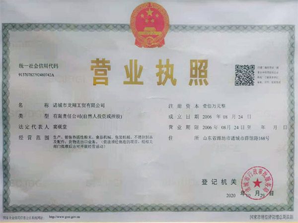 營業執照